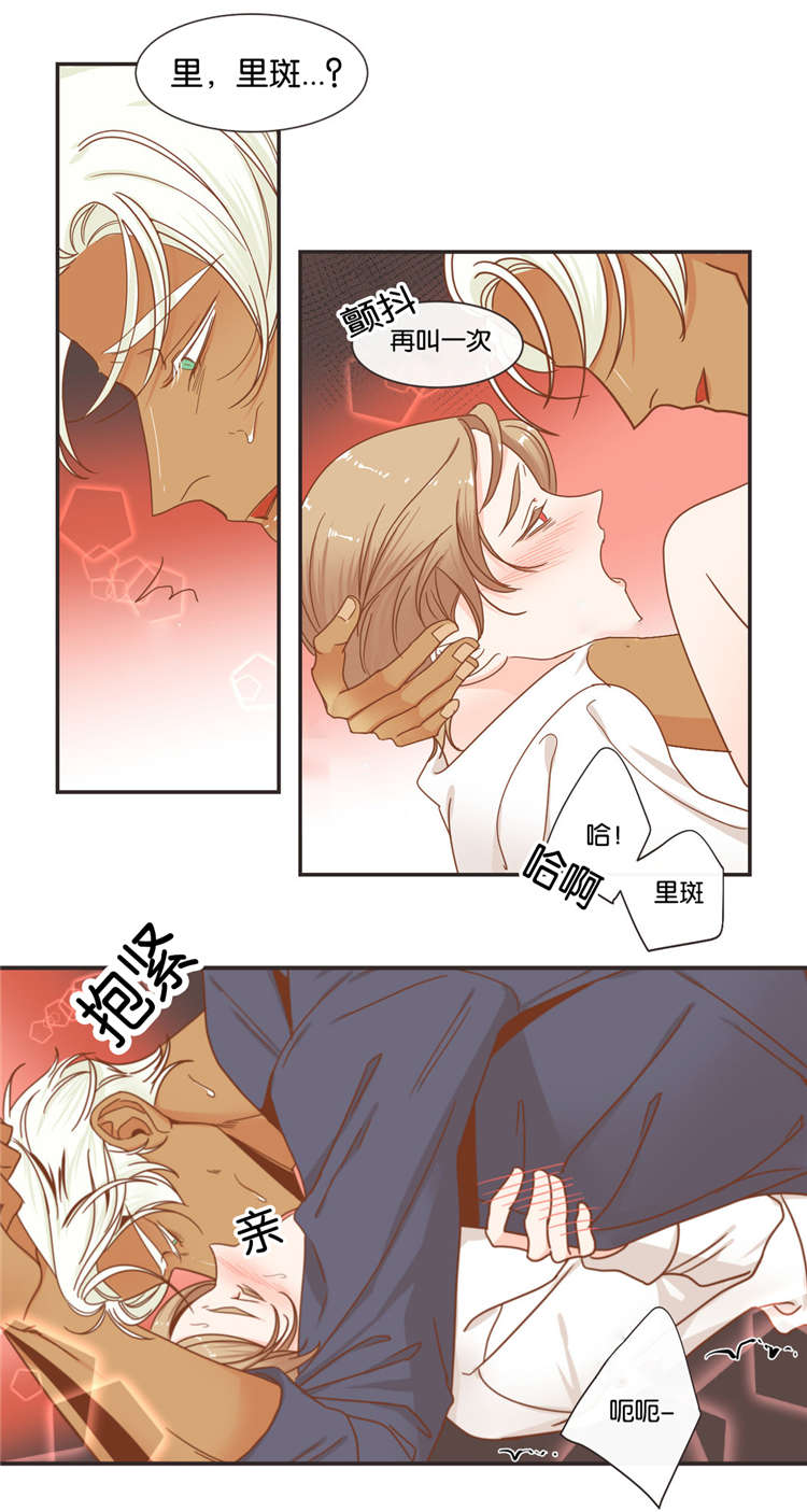 蛇族烙印漫画,第46章：玩弄5图