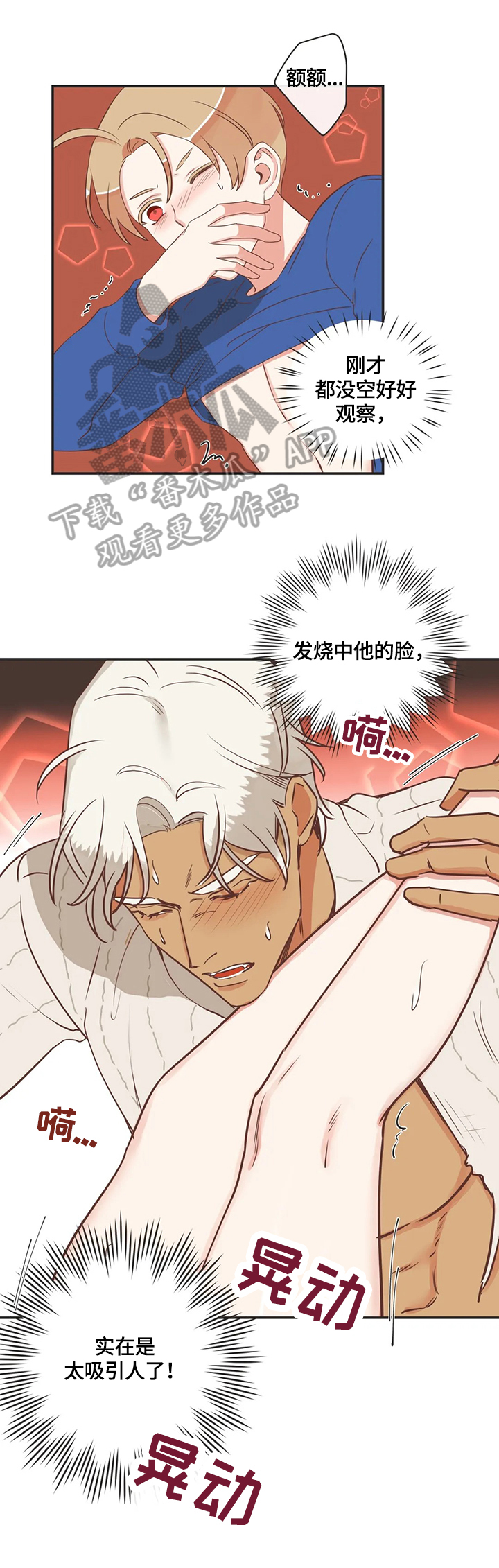 蛇族烙印漫画,第149章：免费服务5图