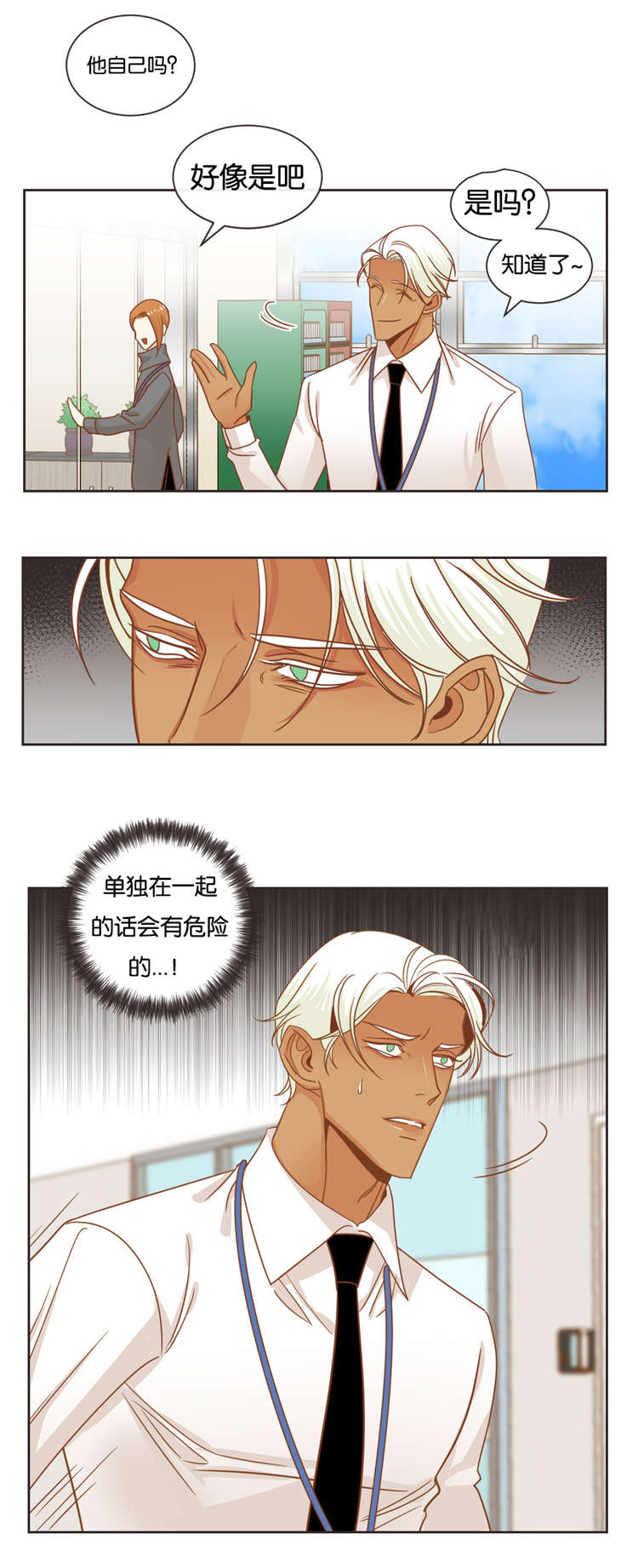 蛇妖漫画,第29章：突来人2图