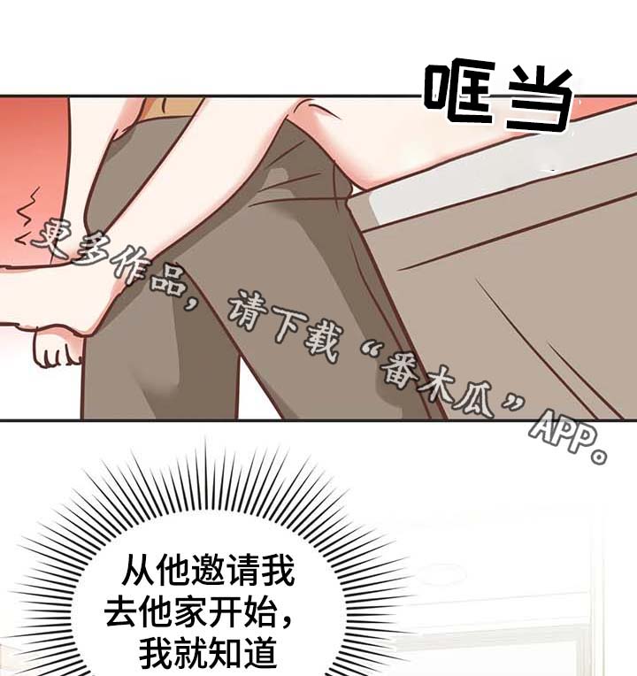 蛇族烙印漫画,第113章：你以为我不敢？1图