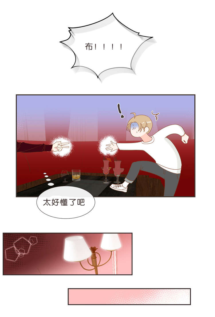 蛇族烙印漫画,第36章：特别的饮用方式3图