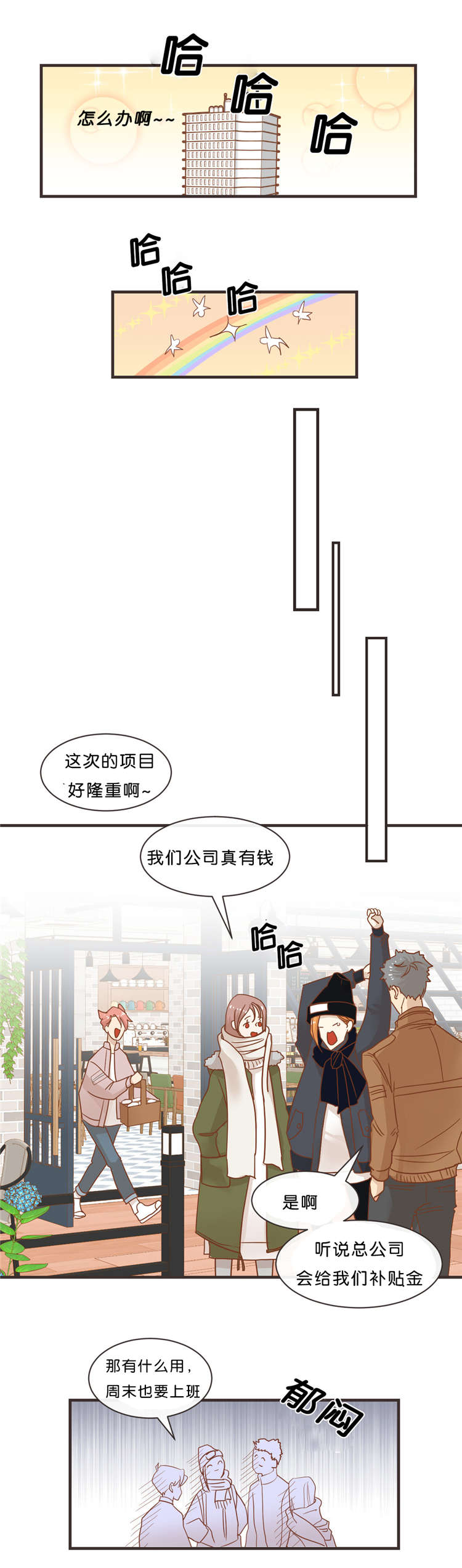 蛇族烙印漫画,第33章：出游5图