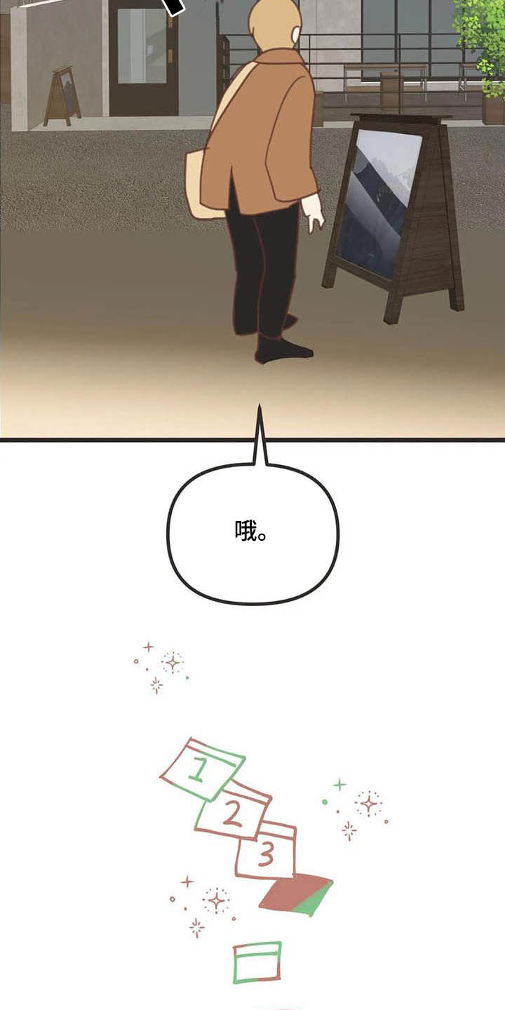 蛇族烙印漫画,第186章：【番外】惊喜3图
