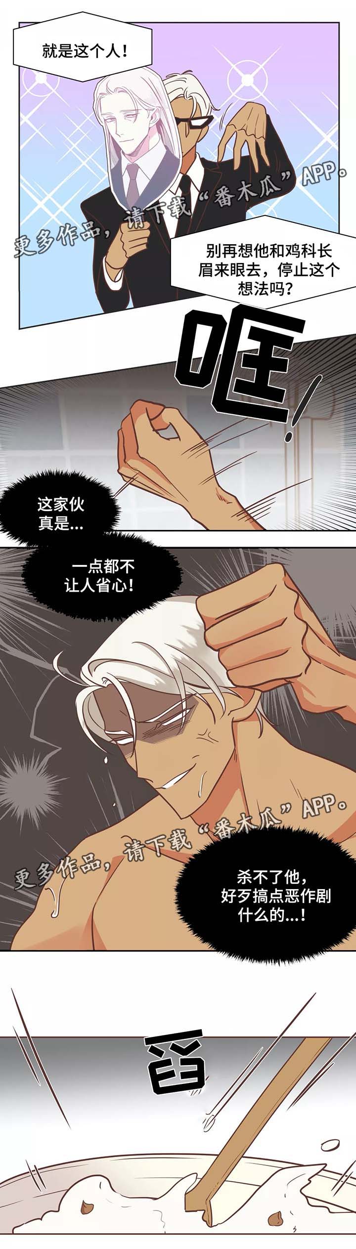 蛇族烙印漫画,第89章：诱惑1图