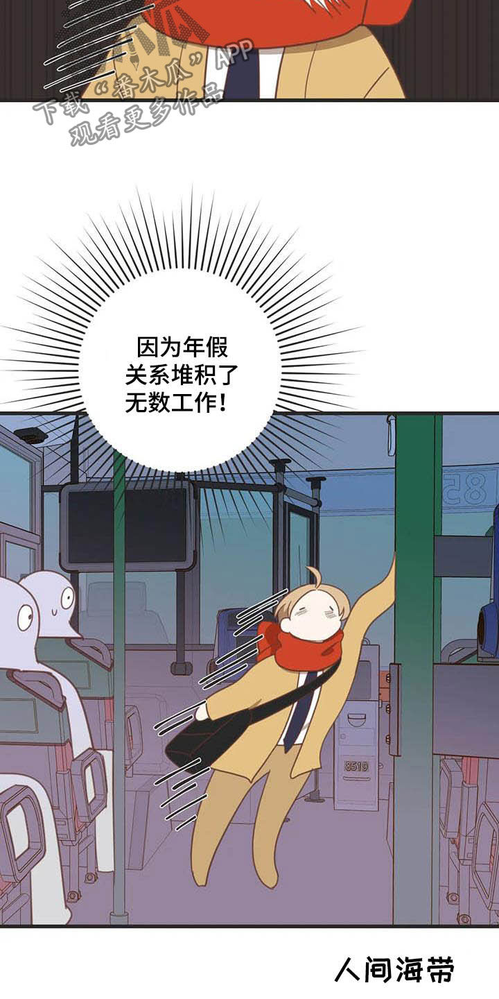 蛇族动漫有哪些漫画,第185章：【番外】同居1图