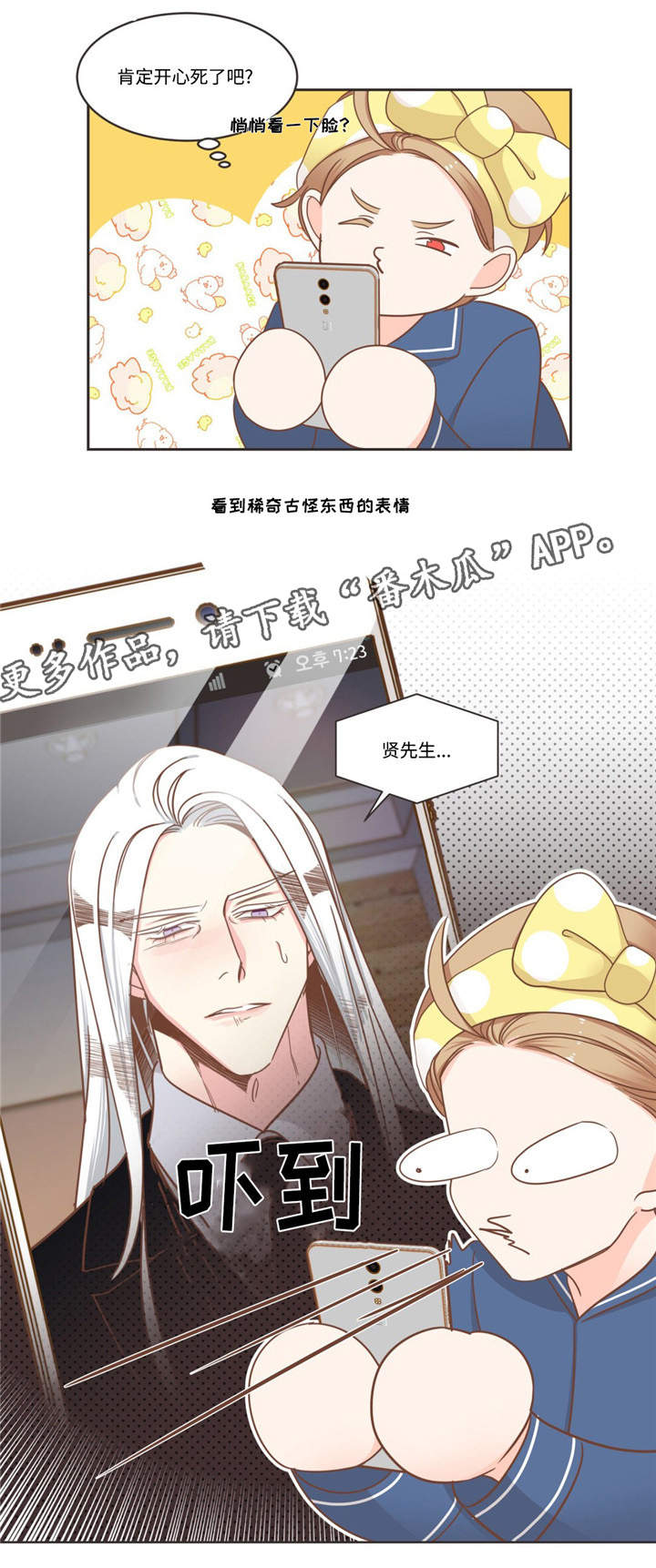 蛇族烙印漫画,第76章：做事的人1图