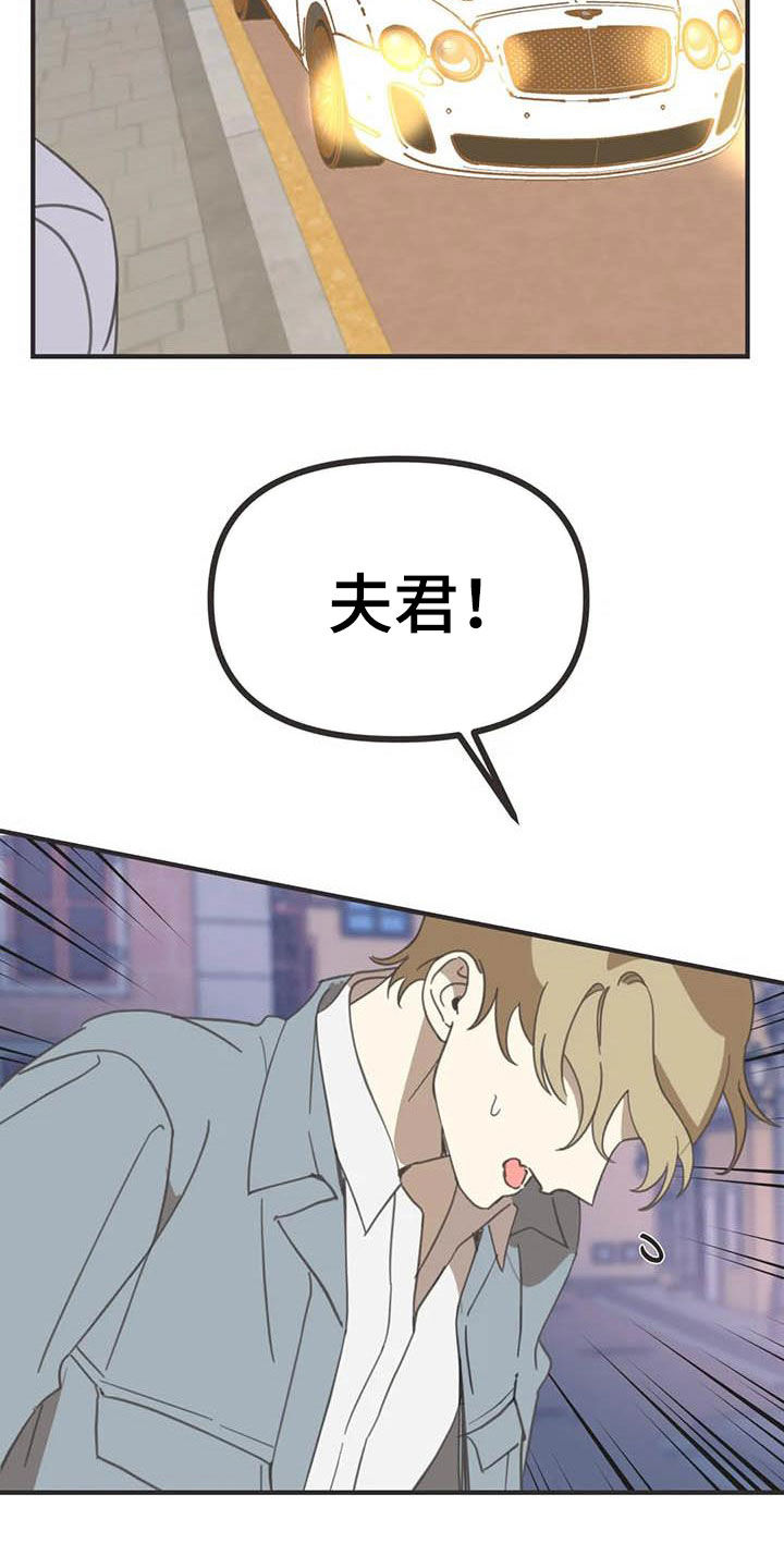 蛇族烙印漫画,第180章：【番外】眼泪2图