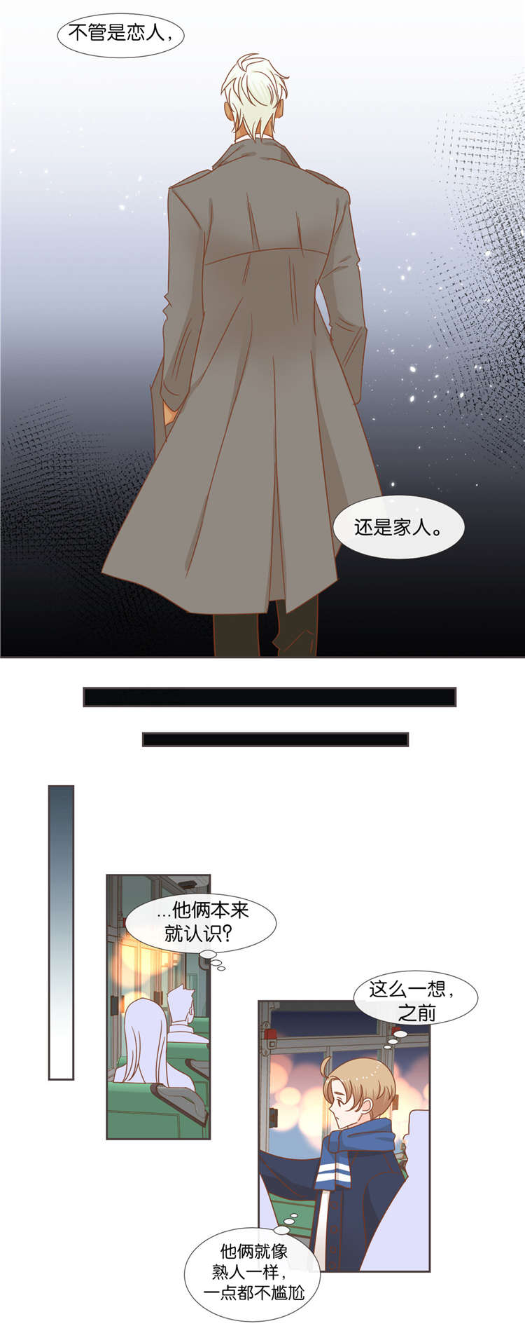 蛇族烙印漫画,第40章：想听什么5图