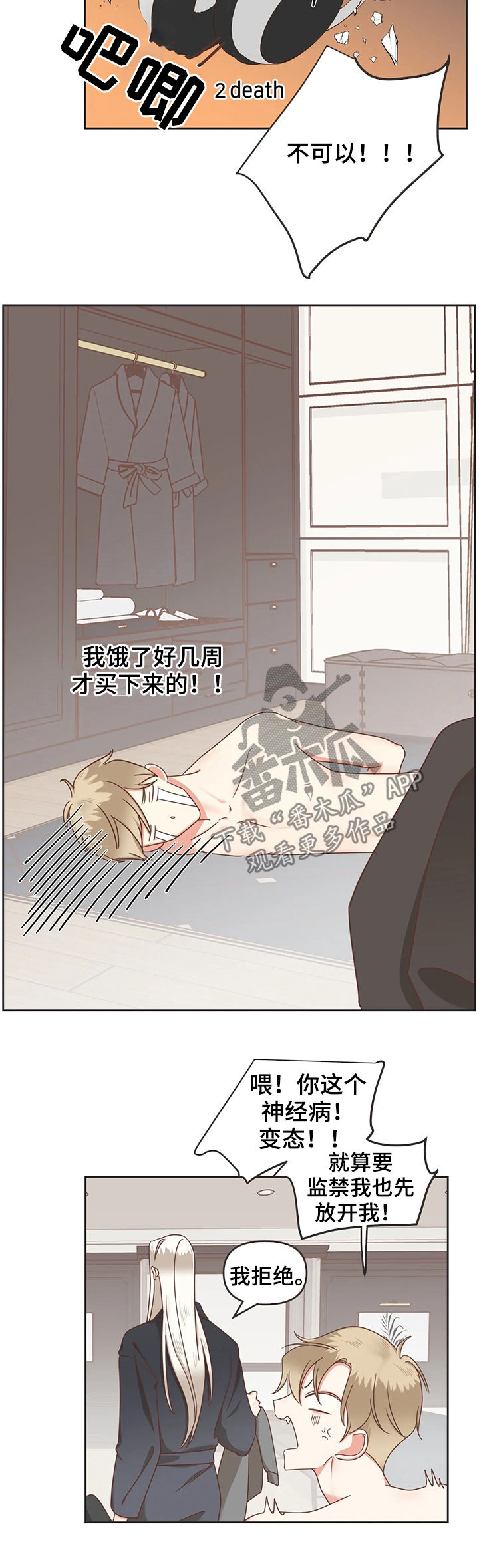 蛇族烙印漫画,第130章：幕后黑手4图