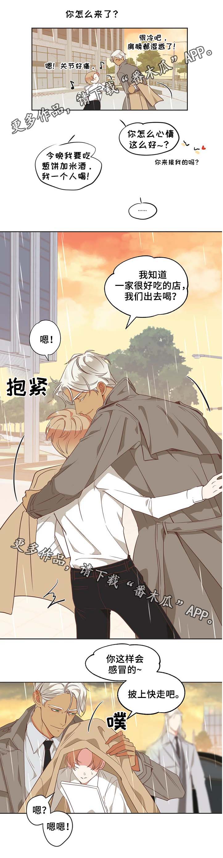 蛇族烙印漫画,第99章：医院3图