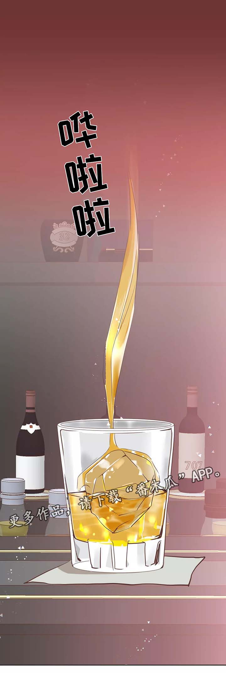 蛇族烙印漫画,第92章：给我滚1图