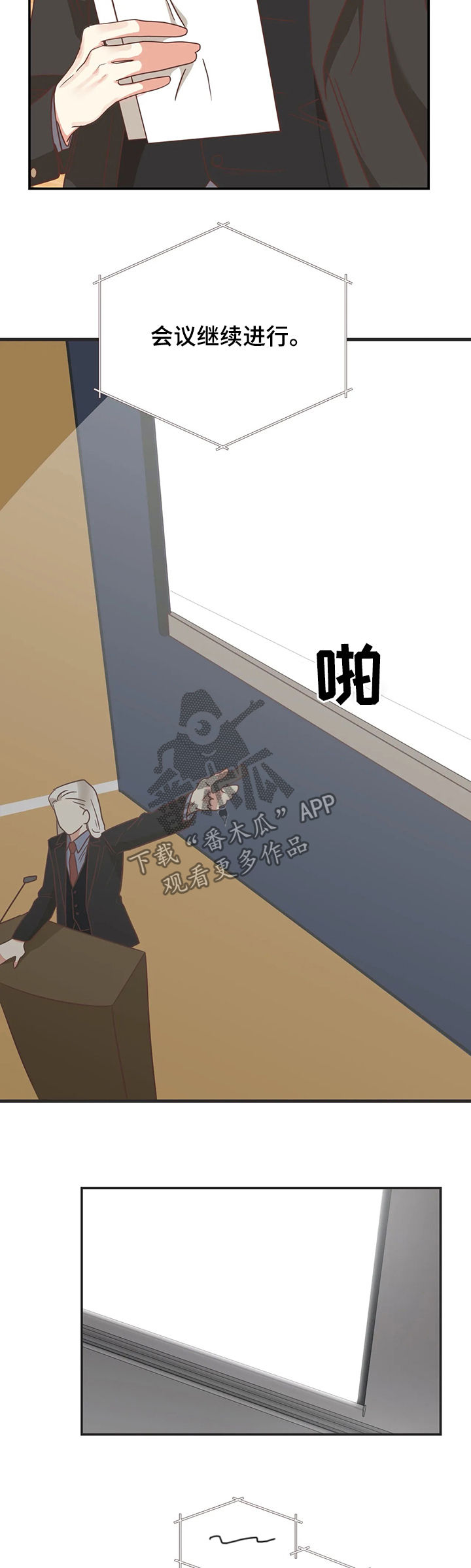 蛇族烙印漫画,第133章：资料毁了3图