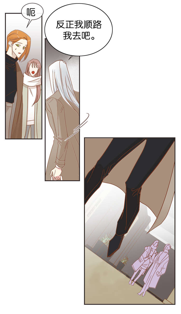 蛇族烙印漫画,第43章：同一个目的4图