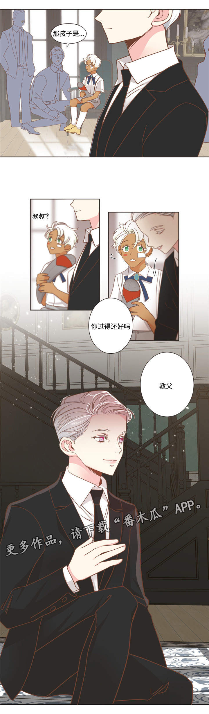蛇族烙印漫画,第69章：哥哥来了5图