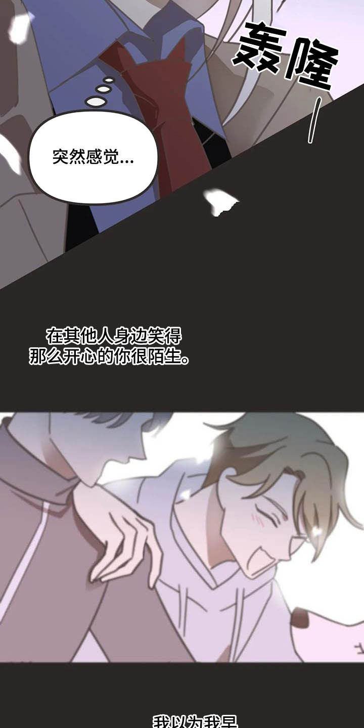 蛇族之女白汀月和柳妄之漫画,第184章：【番外】最好的人3图