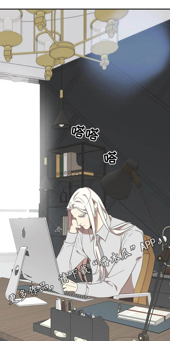 蛇族烙印漫画完整资源漫画,第177章：【番外】主动1图