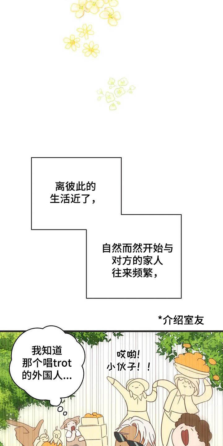 蛇族动漫有哪些漫画,第185章：【番外】同居3图
