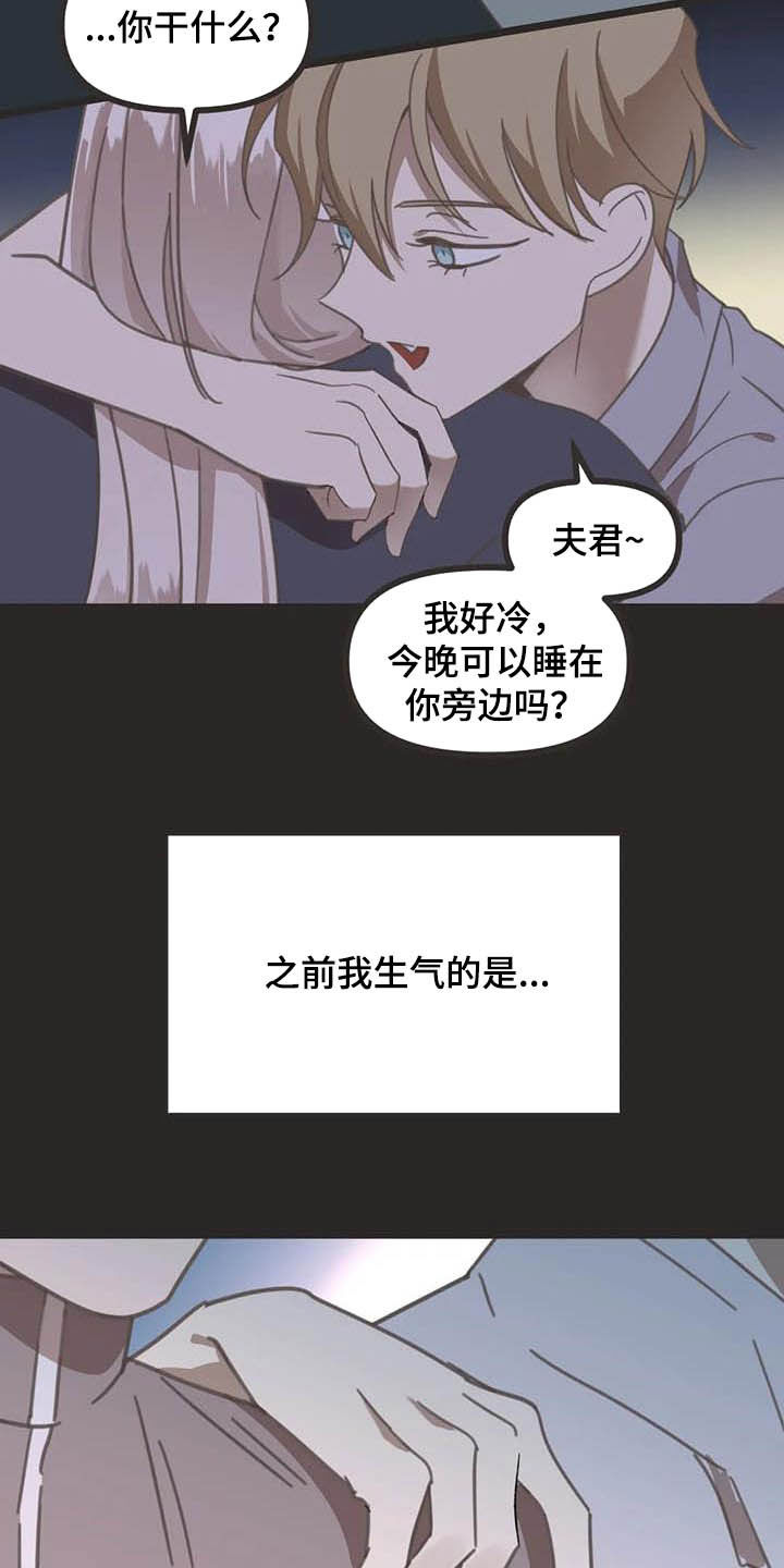蛇族之女白汀月和柳妄之漫画,第184章：【番外】最好的人1图