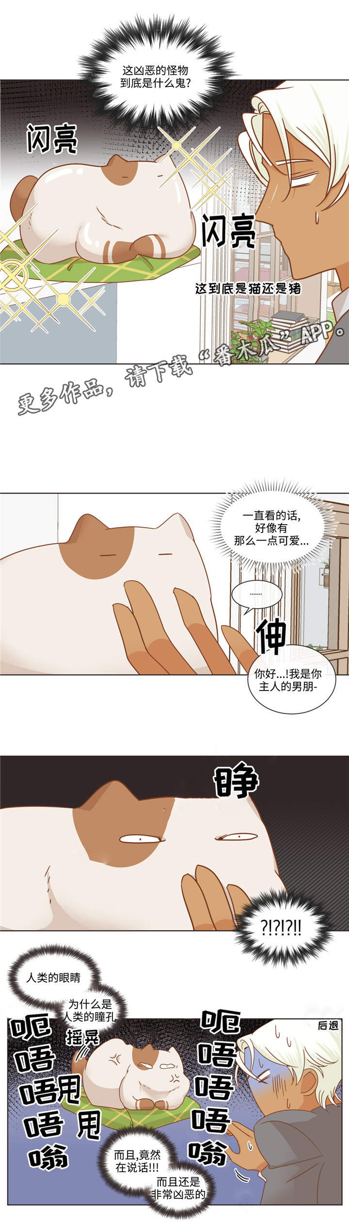 蛇族动漫有哪些漫画,第66章：多滴2图