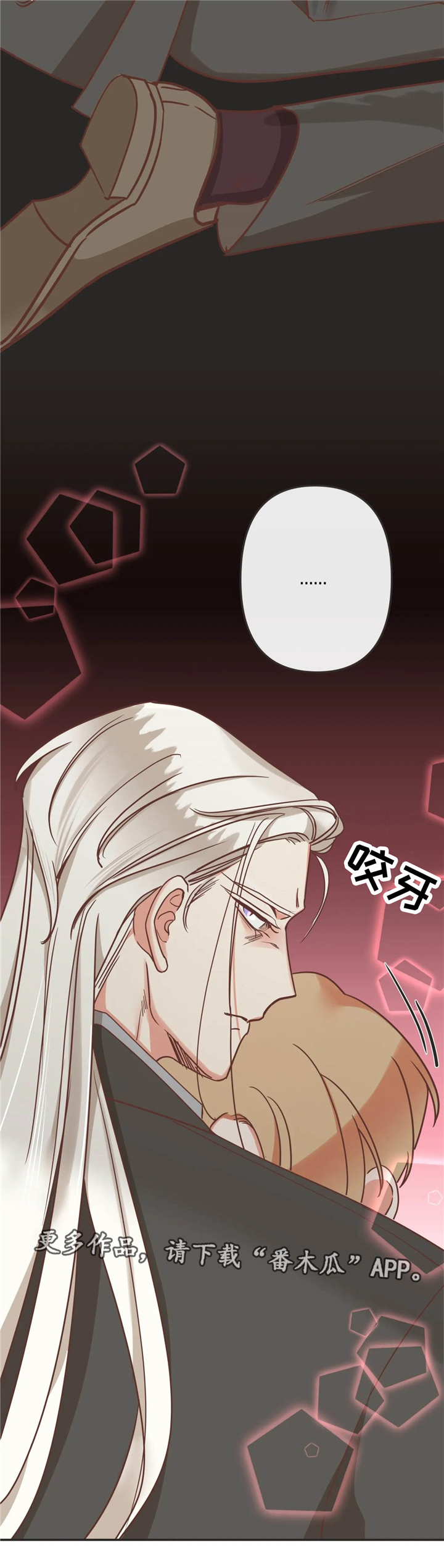 蛇族烙印漫画,第124章：任务5图