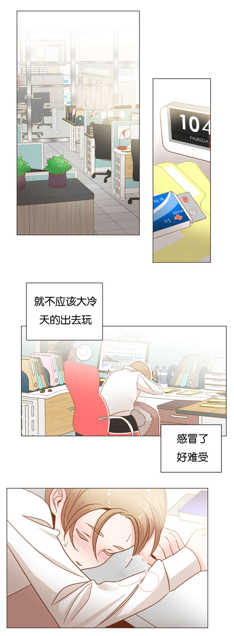 蛇族烙印漫画,第27章：传唤1图