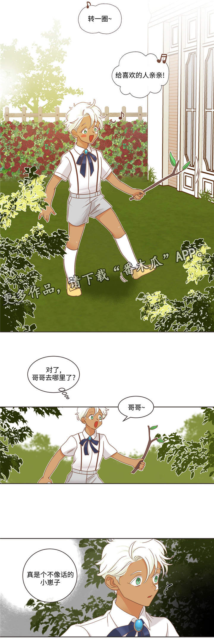 蛇族烙印漫画,第70章：不同血统3图