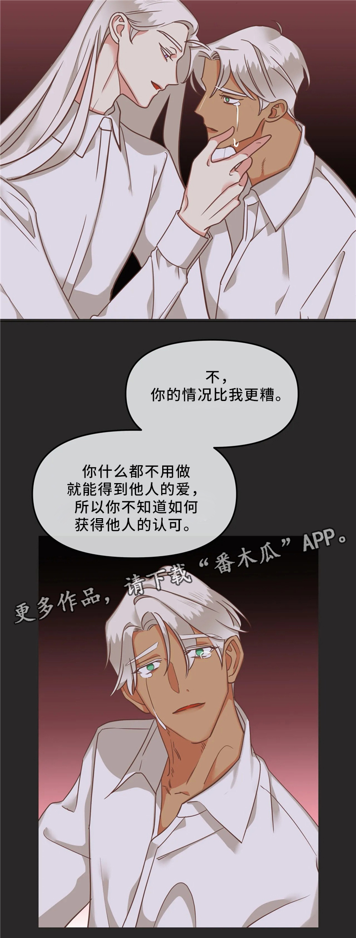 蛇族烙印漫画,第118章：离开3图