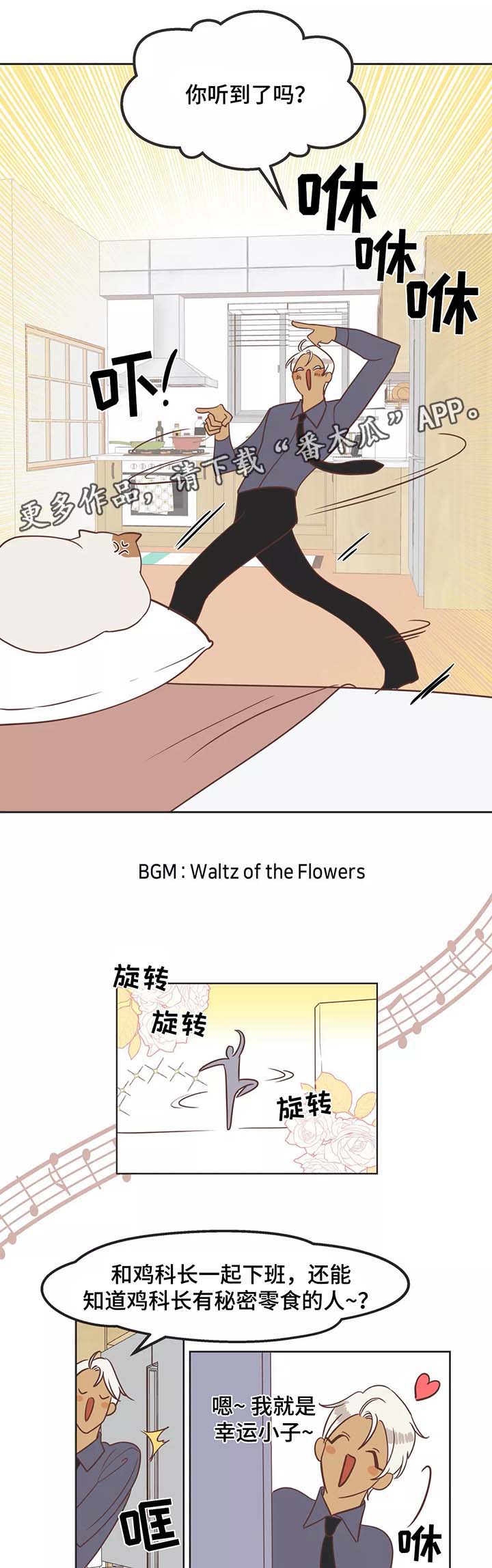 蛇王子漫画,第88章：嘚瑟2图