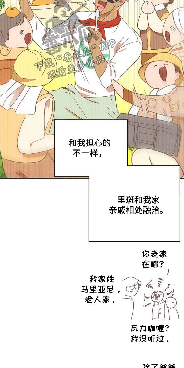 蛇族动漫有哪些漫画,第185章：【番外】同居4图