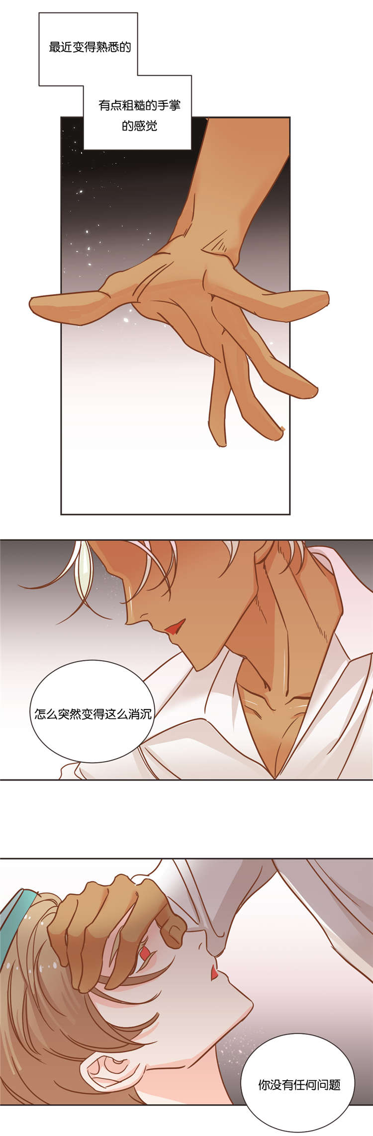 蛇族烙印漫画,第23章：有意思的事1图