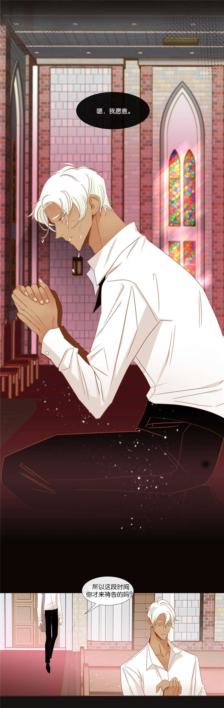 蛇妖漫画,第40章：想听什么1图