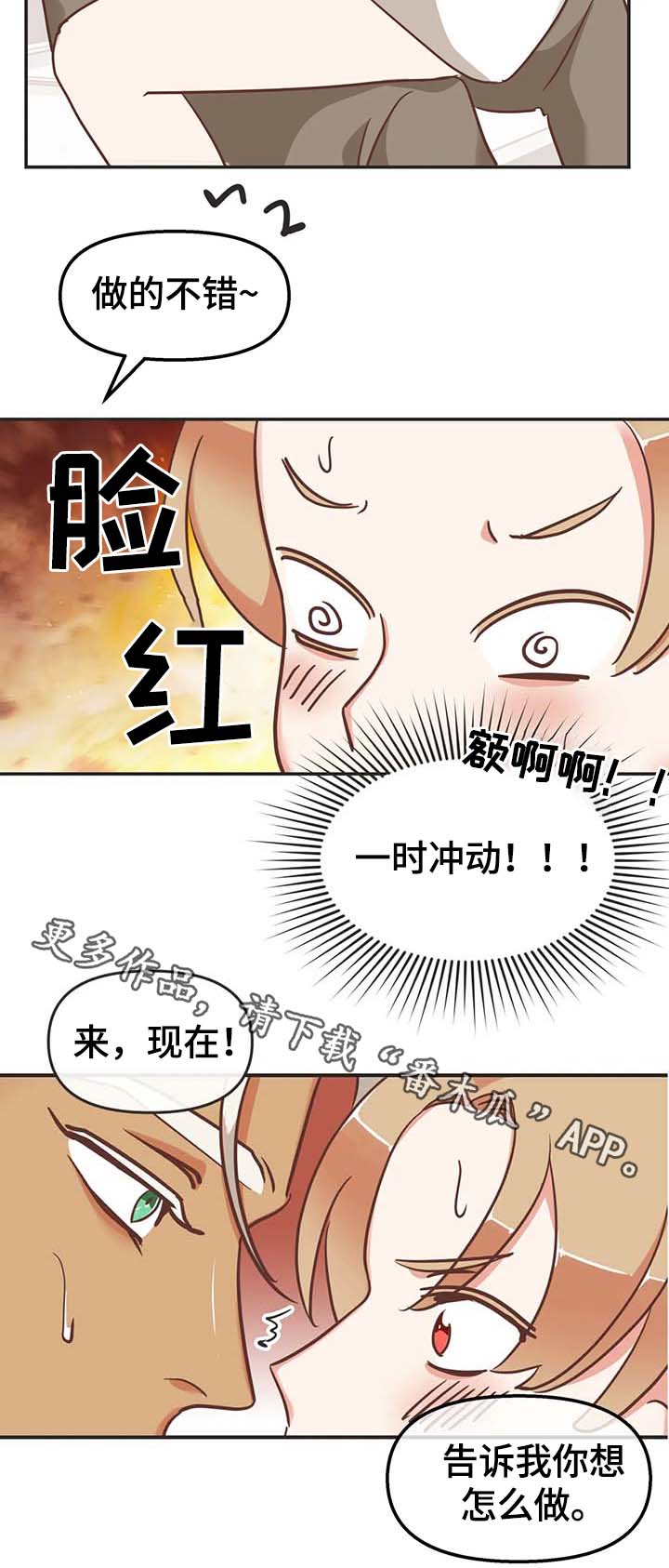 蛇族烙印漫画,第114章：无话可说4图