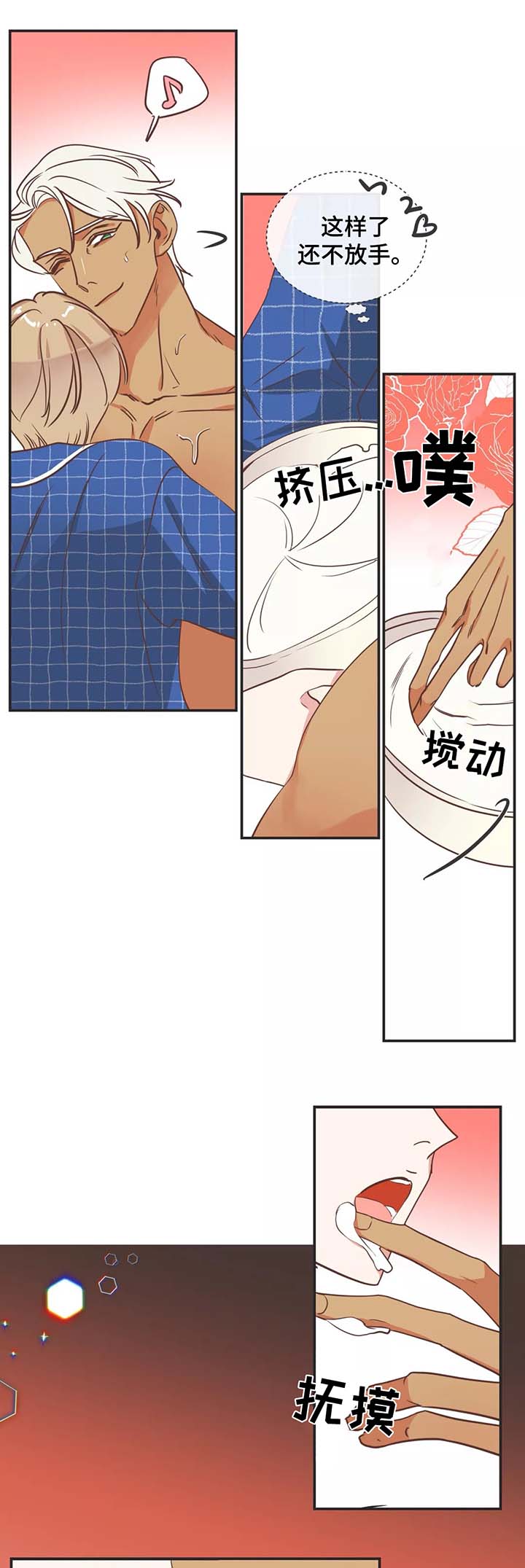 蛇族烙印漫画,第90章：我来喂你1图