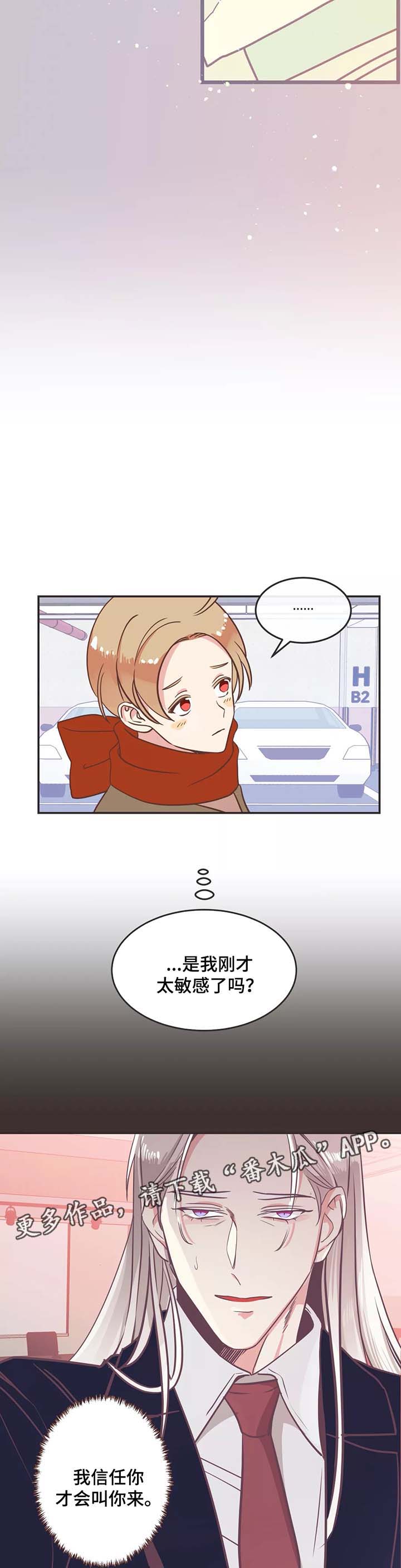 蛇族烙印漫画,第86章：地狱会议3图