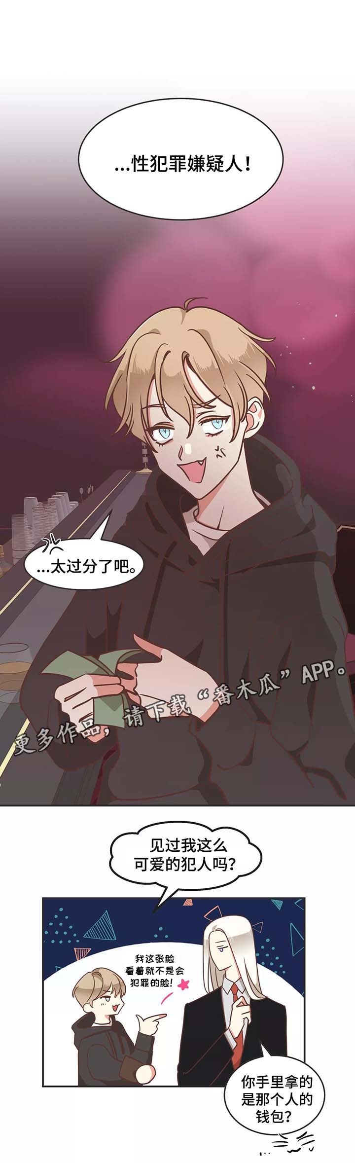 蛇族动漫有哪些漫画,第93章：赤裸裸3图