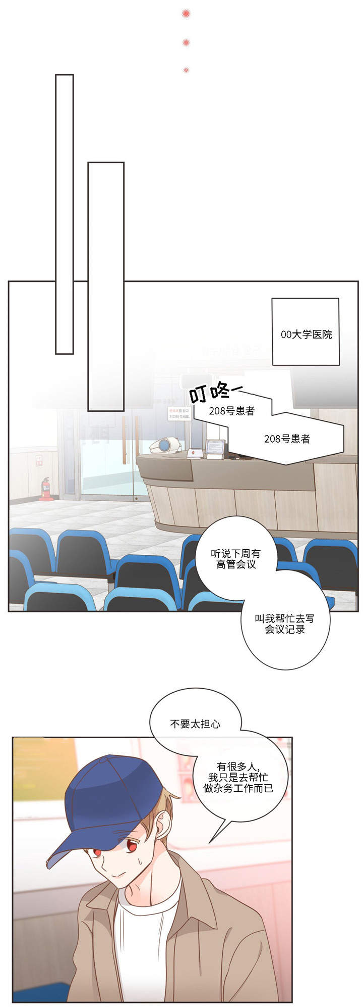 蛇王子漫画,第78章：怎么办才好3图