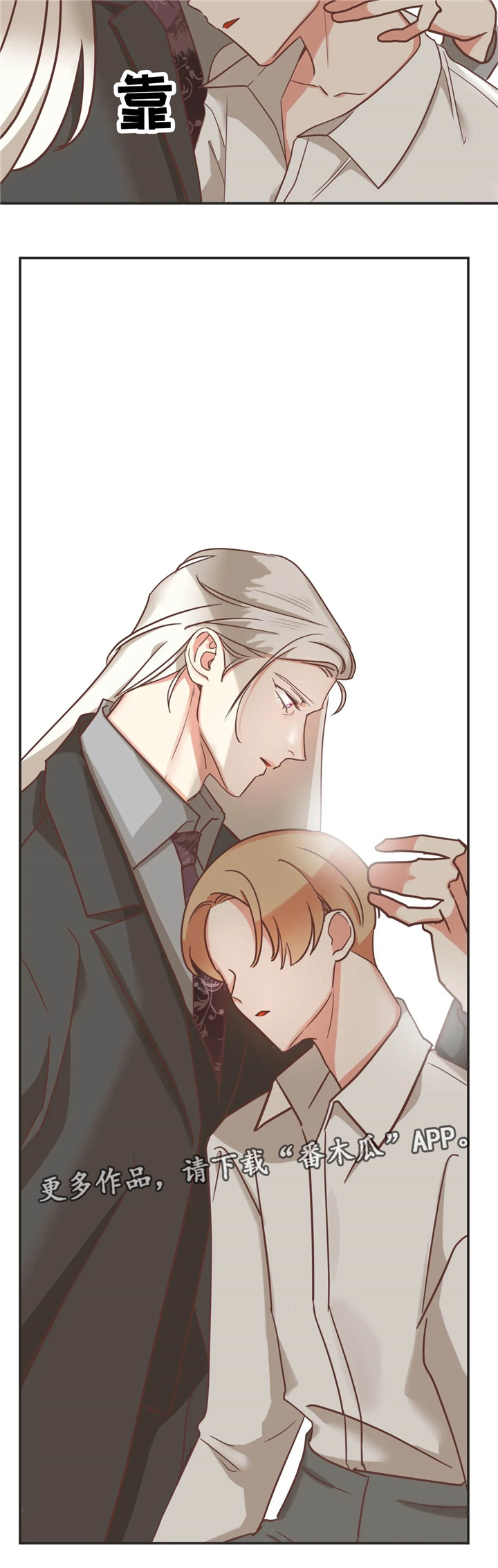 蛇妖漫画,第123章：出事3图