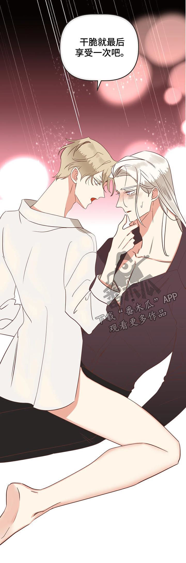 蛇族烙印漫画,第146章：你让我回家?3图