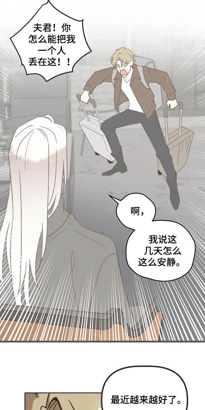 蛇族后裔漫画,第179章：【番外】撞见4图
