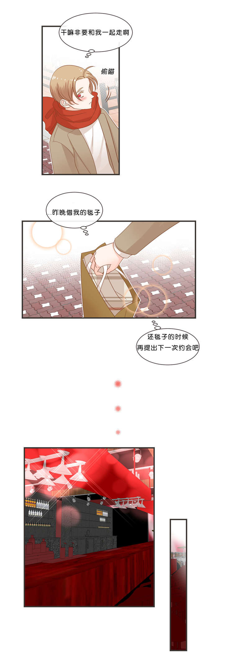 蛇族烙印漫画,第34章：交杯5图