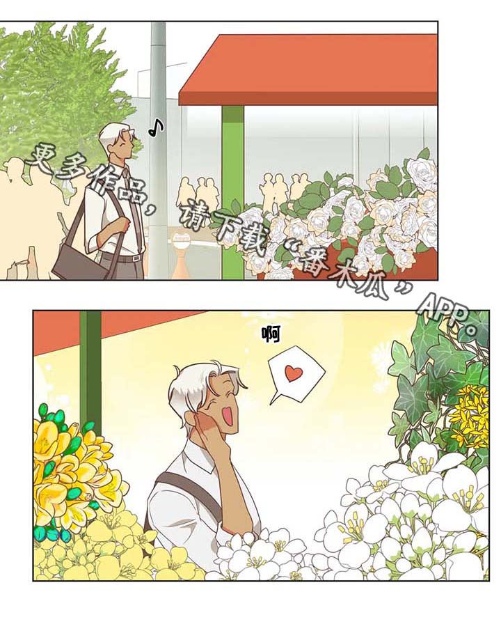 蛇族动漫有哪些漫画,第106章：冤大头5图