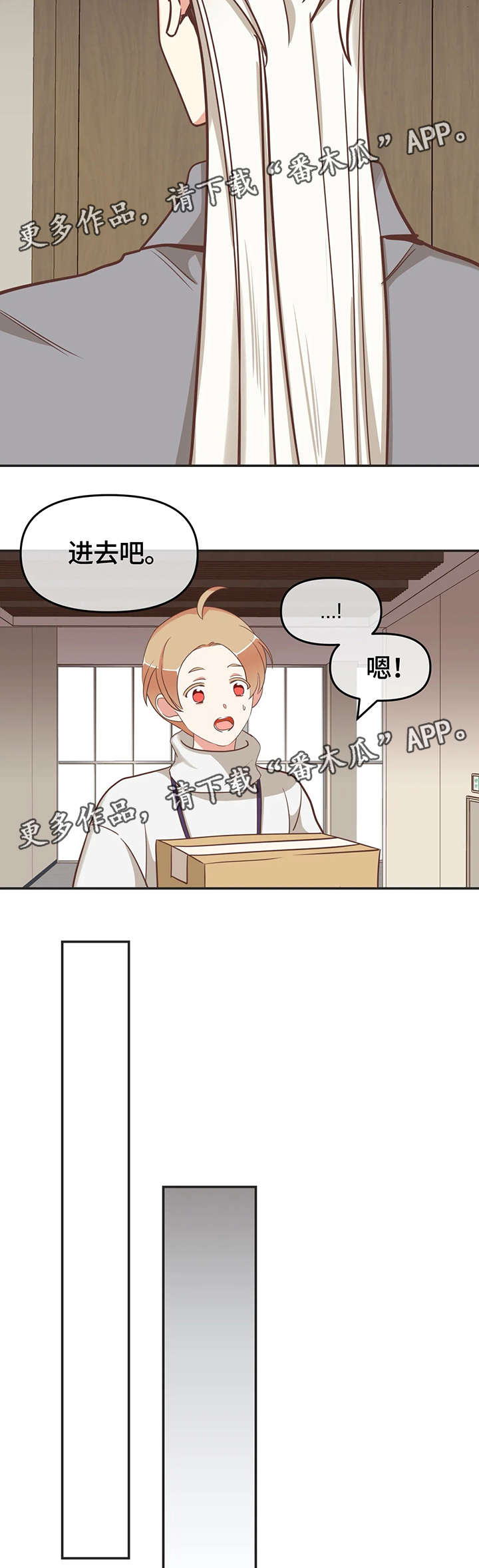 蛇族烙印漫画,第122章：印记反应1图