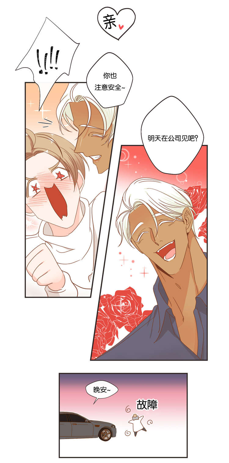 蛇族烙印漫画,第49章：思考3图