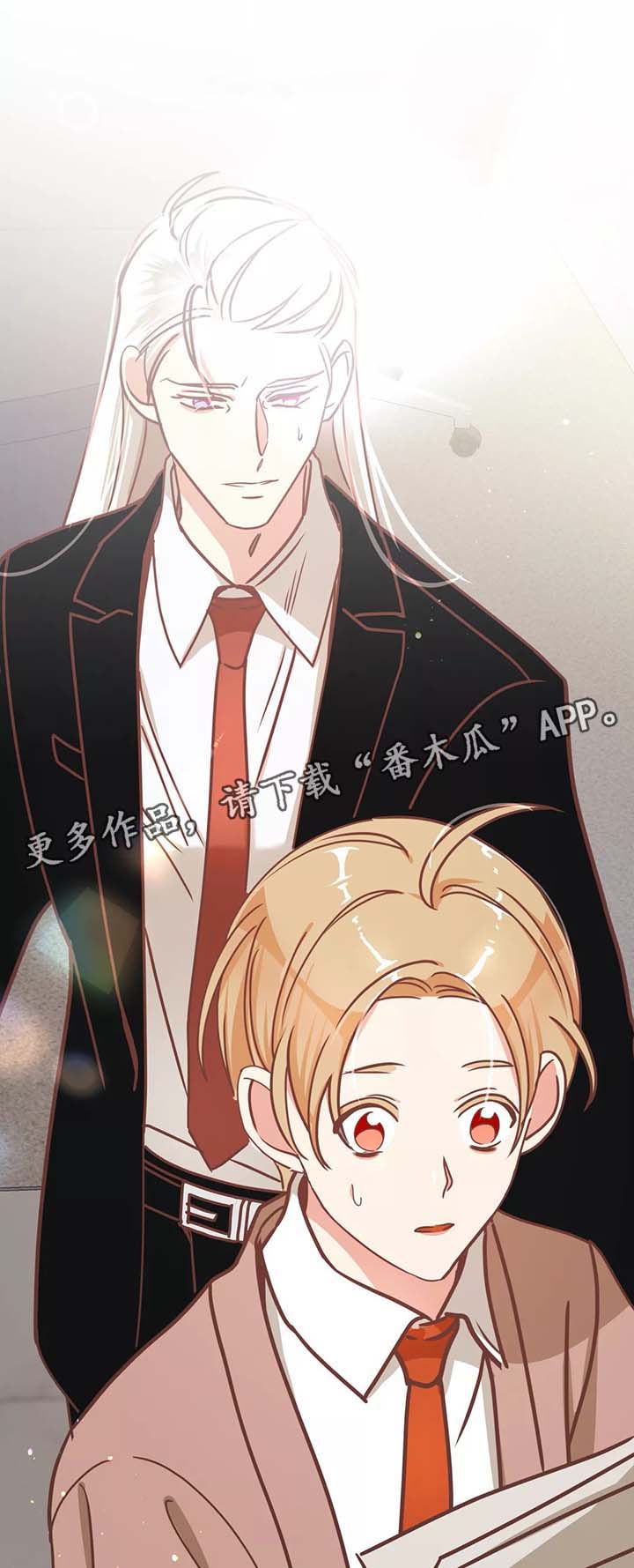 蛇族烙印漫画,第84章： 生气4图