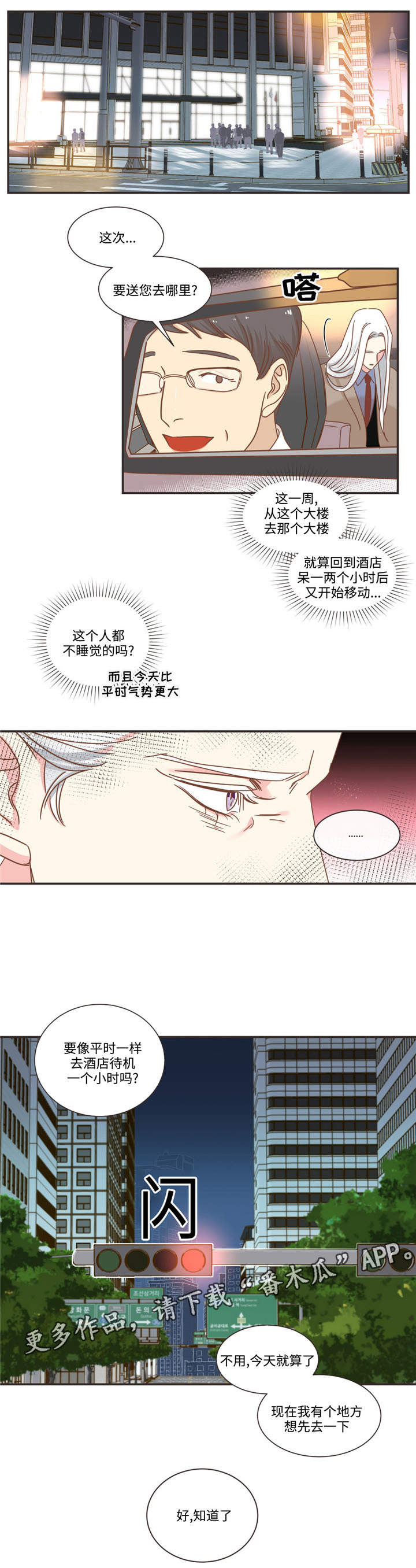 蛇族烙印漫画,第71章：笑了？1图