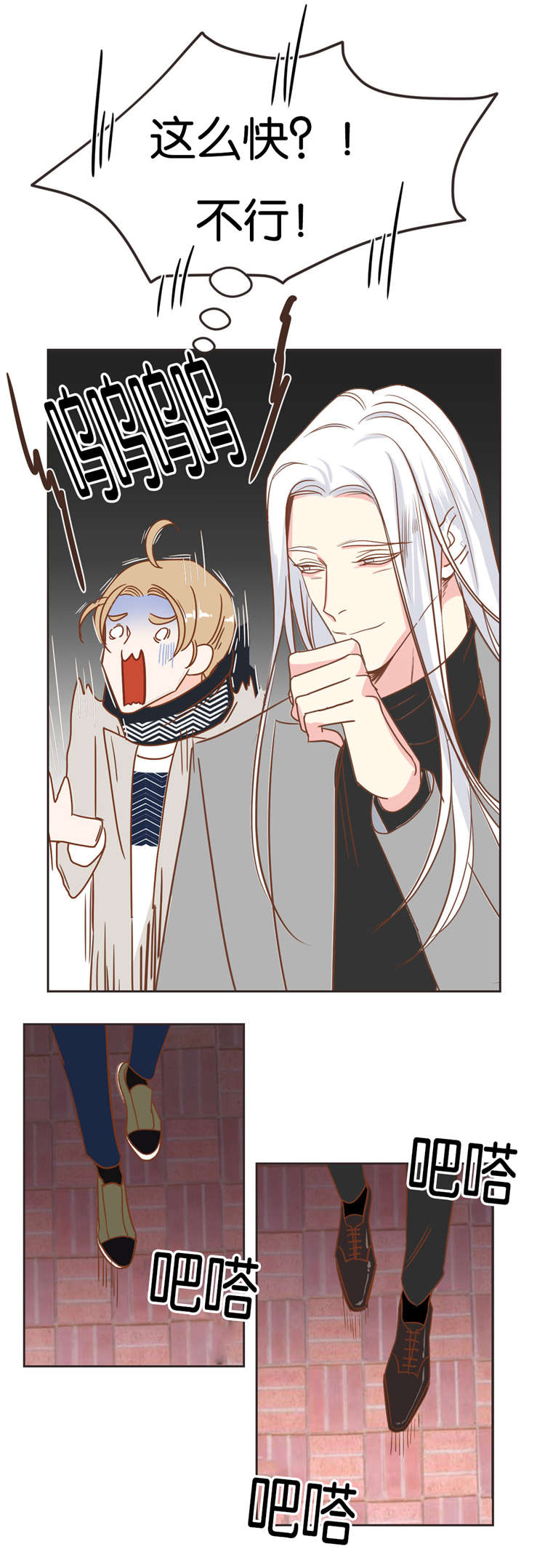 蛇族烙印漫画,第17章：答复3图