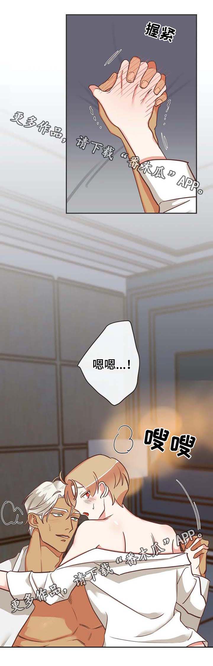 蛇族烙印漫画,第115章：我可以5图