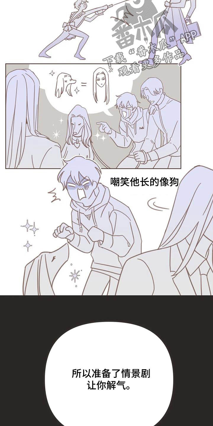 蛇族类言情小说漫画,第178章：【番外】夸奖3图