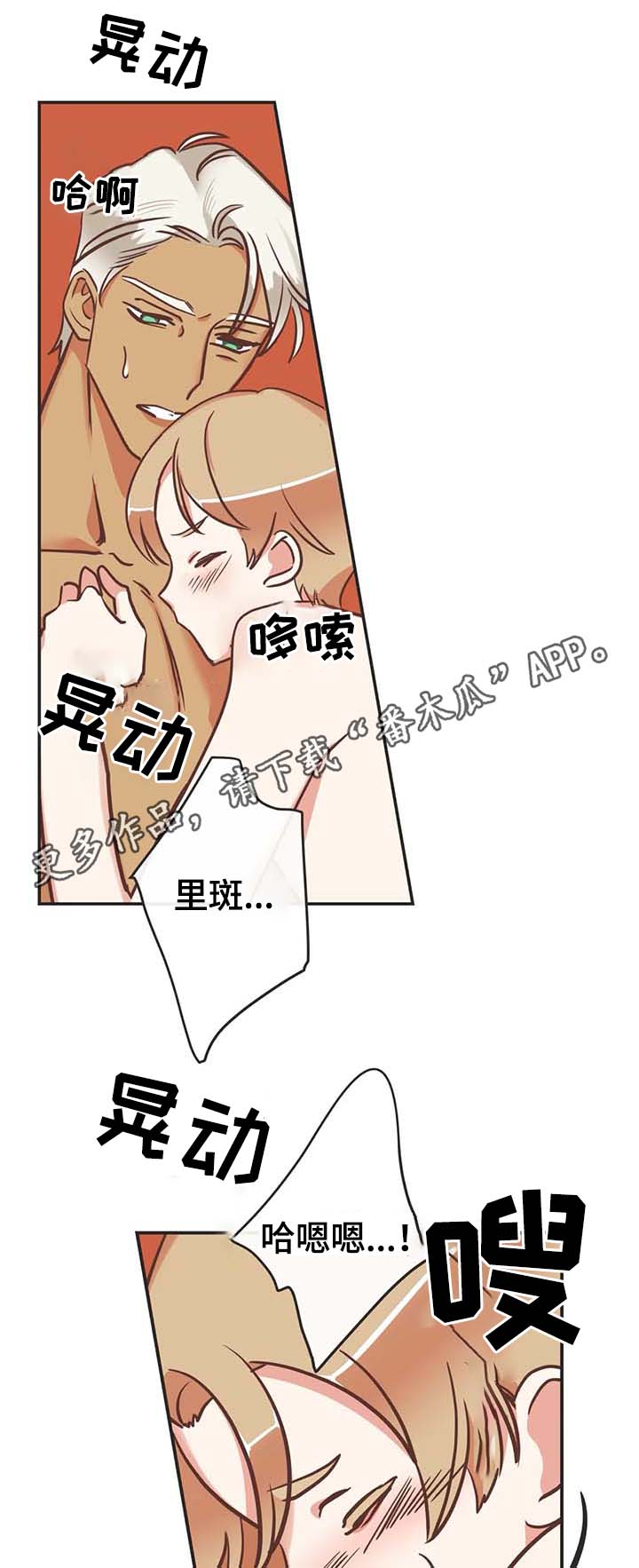 蛇族烙印漫画,第115章：我可以3图