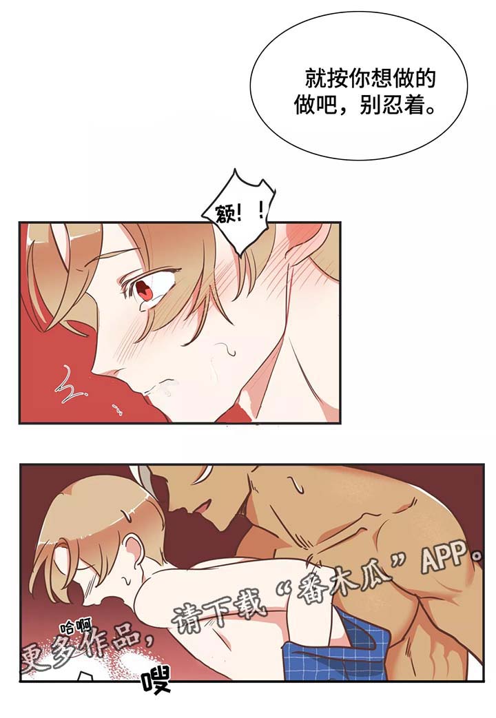 蛇族烙印漫画,第93章：赤裸裸1图